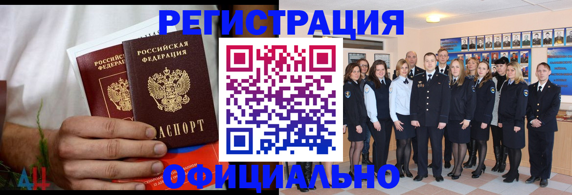 временная регистрация законно в Ханты-Мансийске