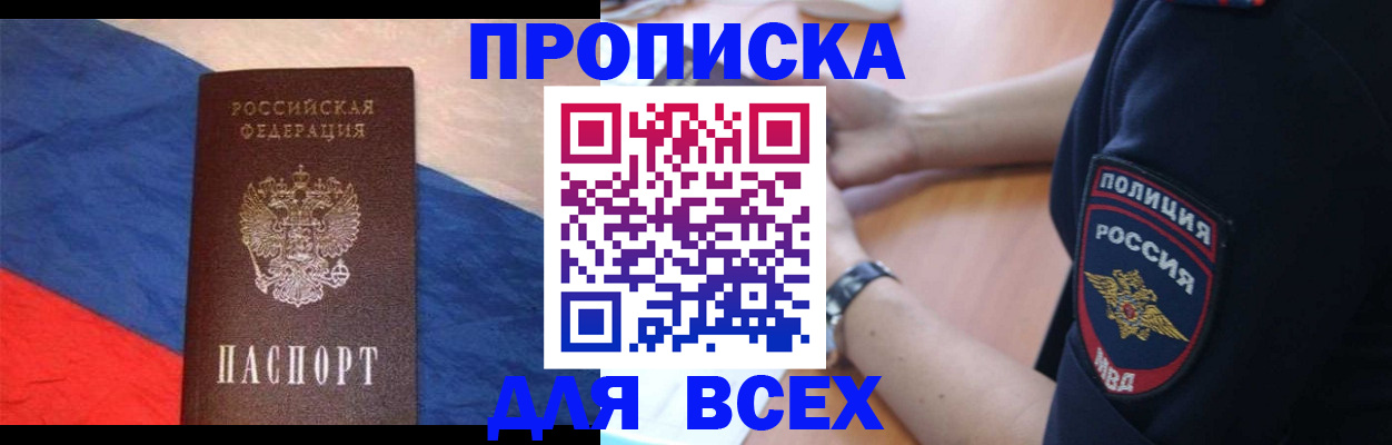 временная регистрация 2025 в Ханты-Мансийске