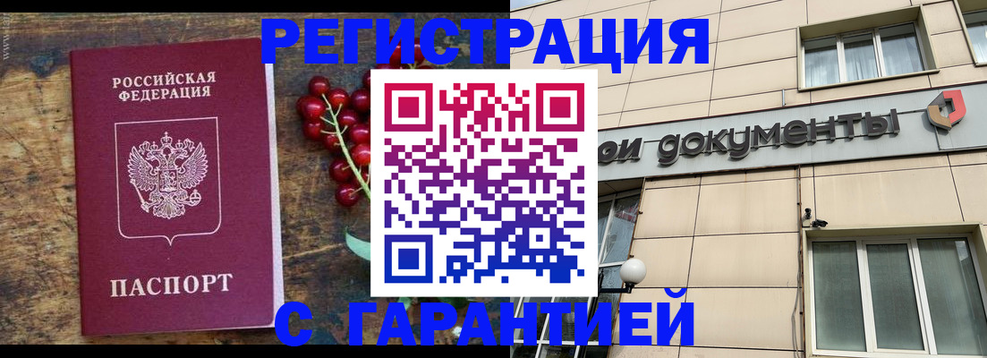 временная регистрация законно в Ханты-Мансийске