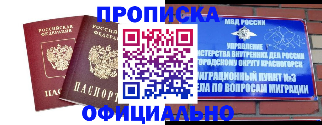 временная регистрация адрес в Ханты-Мансийске