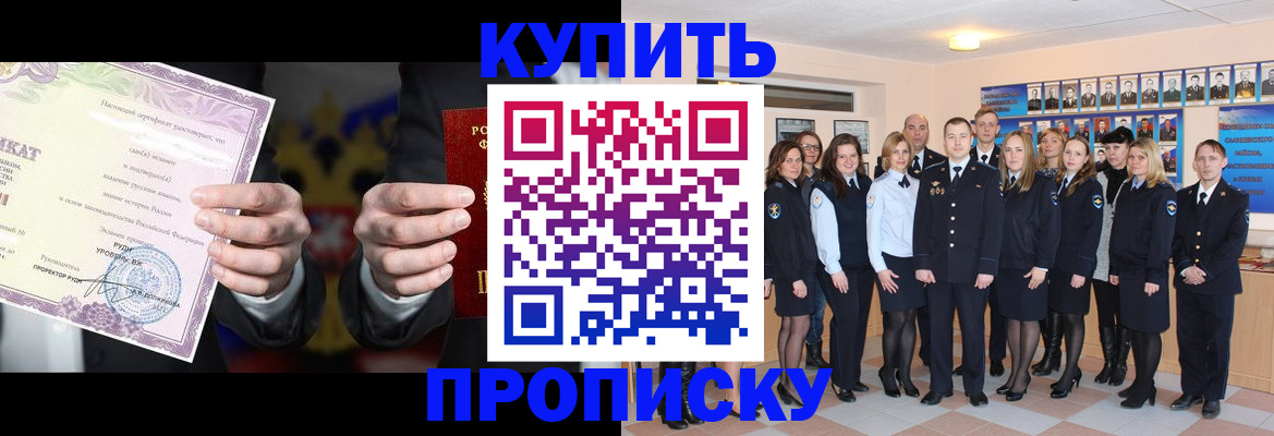 прописка для школы в Ханты-Мансийске