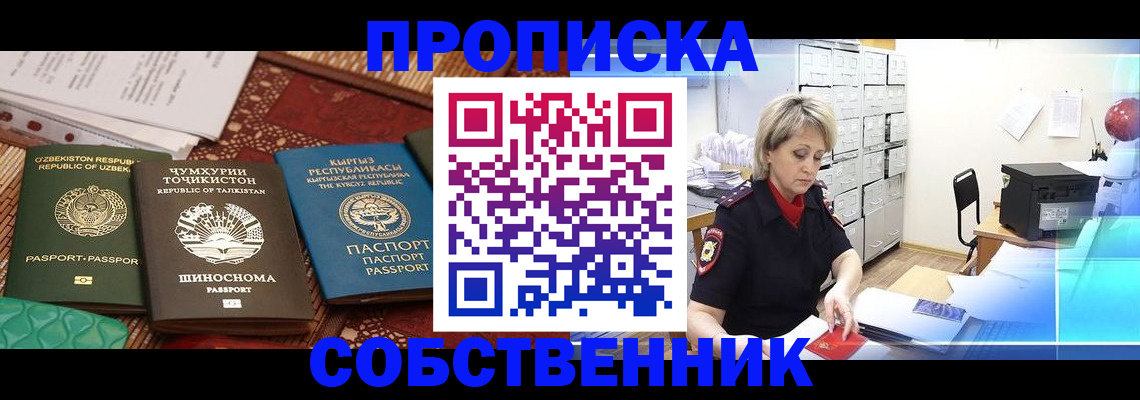 временная регистрация гарантия в Ханты-Мансийске